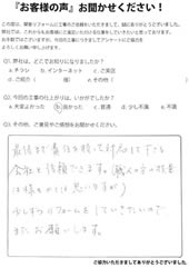 お客様の声2