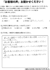 お客様の声3