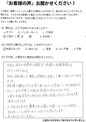 お客様の声4