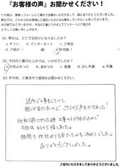 お客様の声5